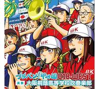 OSAKA TOIN SYMPHONIC BAND - BRASS BAND KOSHIEN U-18-WEST -