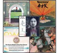 Osamu Kitajima The Early Years 1972-1981 (Vinyl LP) 12" Album Box Set