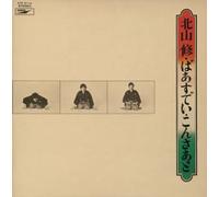 Osamu Kitayama - 25 Birthday Concert