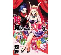 Osamu Nishi Welcome to Demon School Iruma-kun 19 (Tascabile)