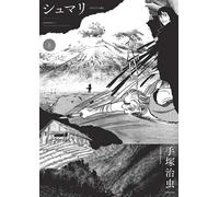 Osamu Tezuka Shumari Original Version Vol. 1 (Paperback)