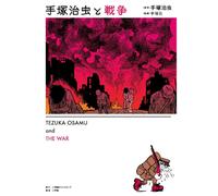 Osamu Tezuka Tezuka Osamu And The War (Tascabile)