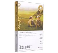 Oscar classical library - Out of Africa(Chinese Edition)