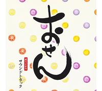 Osen - Original Soundtrack [Import]