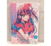 Oshi no Ko 1st Illustration Art Book Glare x Sparkle Japanese Akasaka Japan