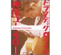 Oshio Kotaro - Dramatic Live Tour 2003