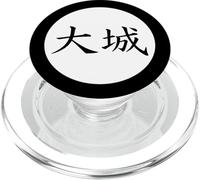 Oshiro - Cognome Kanji giapponese PopSockets PopGrip per MagSafe