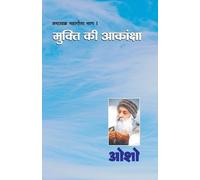 Osho Ashtavakra Mahageeta Bhag-I (Tascabile)