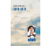 Osho Ashtavakra Mahageeta Bhag-III (Tascabile)