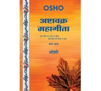 Osho Ashtavakra Mahageeta Bhag- VIII Sukh Swabhav (Tascabile)