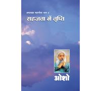 Osho Ashtavakra Mahageeta Bhagiv: Sahajta Mein Tripti (Tascabile)