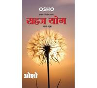 Osho Sahaj Yog, Bhag - 1 (Copertina rigida)