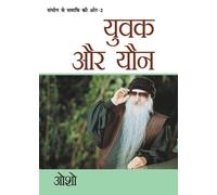 Osho Sambhog Se Samadhi Ki Aur-II Yuvak Aur Yon (????? ?? ????? ?? ? (Tascabile)