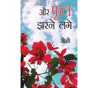 Osho Zinda Hai Lata Mangeshkar (Copertina rigida)