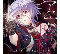 Ost - Ani No Yubiwa