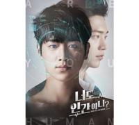 OST - ARE YOU HUMAN?