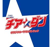OST - CHEER DANCE