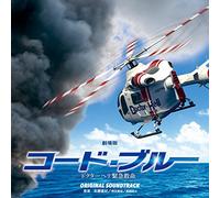 Ost - Code Blue Doctor Heli