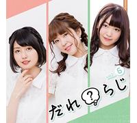 OST - DARE? RADI RADIO CD VOL.6