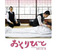 Ost - DEPARTURES (OKURIBITO)