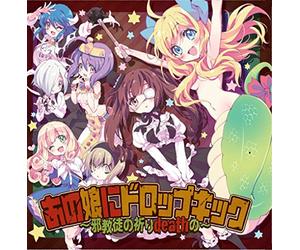 OST - DROPKICK ON MY DEVIL!!