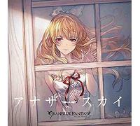 Ost - Granblue Fantasy. -Ltd