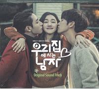 OST - MAN LIVING IN OUR HOUSE