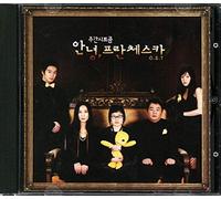 アンニョン、フランチェスカ OST (MBC TV Series)(韓国盤)