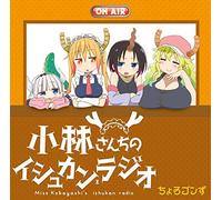 Ost - Miss Kobayashi's Dragon