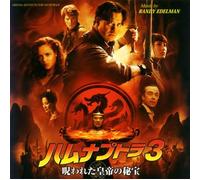 OST - Mummy: Tomb of
