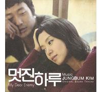 OST - MY DEAR ENEMY