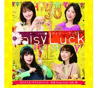 OST - Nhk Drama 10 Daisy Luck