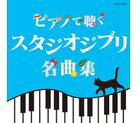 Ost - Piano De Kiku