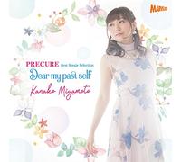 OST - PRETTYCURE SONG BEST..