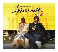 OST - QUEEN OF MYSTERY 2