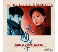 Ost - The Day the Sun Turned Cold