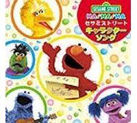 Ost -Tv - Sesame Street