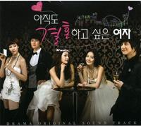 OST - WOMAN WHO STILL WANTS..