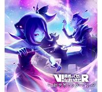 Ost - Yuusha No Kuse Ni