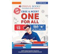 Oswaal CBSE & NCERT One for All Class 10 Hindi-B (For 2026 Exam)