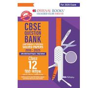 Oswaal CBSE Question Bank Chapterwise and Topicwise SOLVED PAPERS Class 12 Hindi Core For Exam 2026