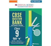 Oswaal CBSE Question Bank Class 9 HINDI-B For 2026 Exam
