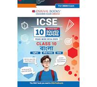 Oswaal ICSE 10 Previous Years' Solved Papers year-wise 2016-2025, Class-10, Bengali (For 2026 Exam)