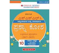 Oswaal Karnataka SSLC Chapterwise & Topicwise Question Bank Class 10 - Social Science (Kannada Medium)