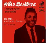 Otis Rush アイ・キャント・クイット・ユー・ベイビー 7インチ 初回完全限定生産 Analog (Vinyl LP)