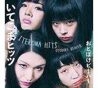 Otoboke Beaver - Itekoma Hits