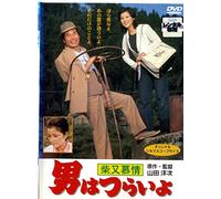 Otoko Ha Tsuraiyo Shibamata Bo