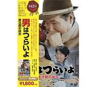 OTOKO HA TSURAIYO TORAJIROU NO