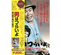 OTOKO HA TSURAIYO TORAJIROU YU