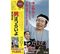 OTOKO HA TSURAIYO UWASA NO TOR